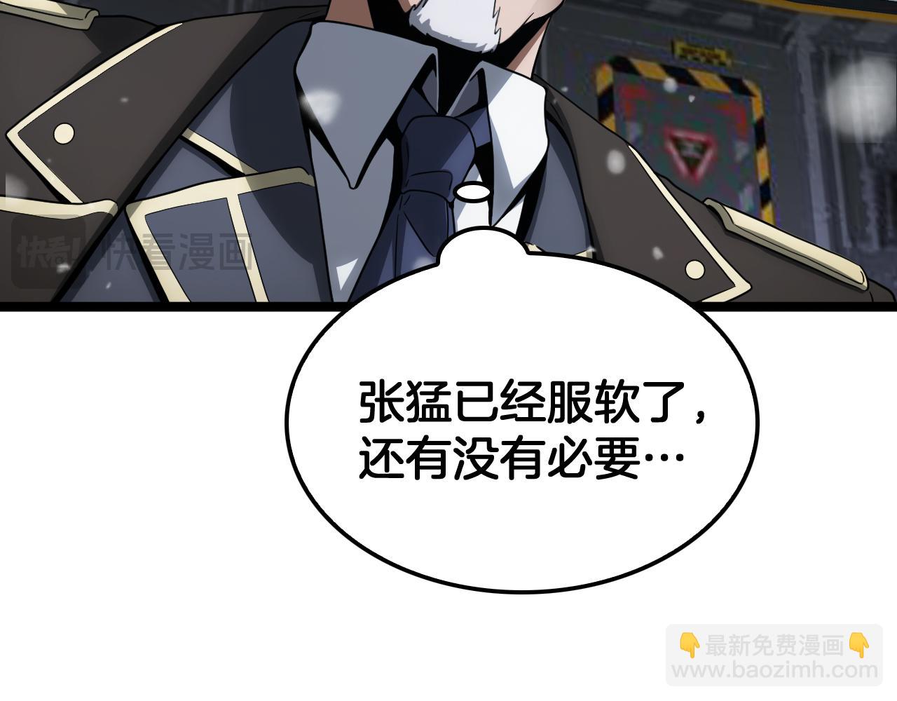 🍟末日剑神：我震惊全球！ 第45话 网开一面？ 第40页