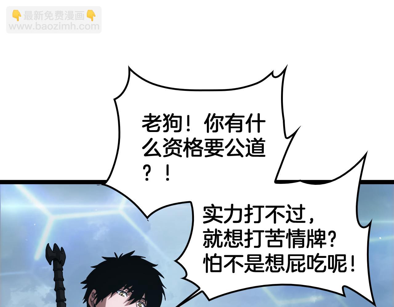 🍟末日剑神：我震惊全球！ 第45话 网开一面？ 第41页