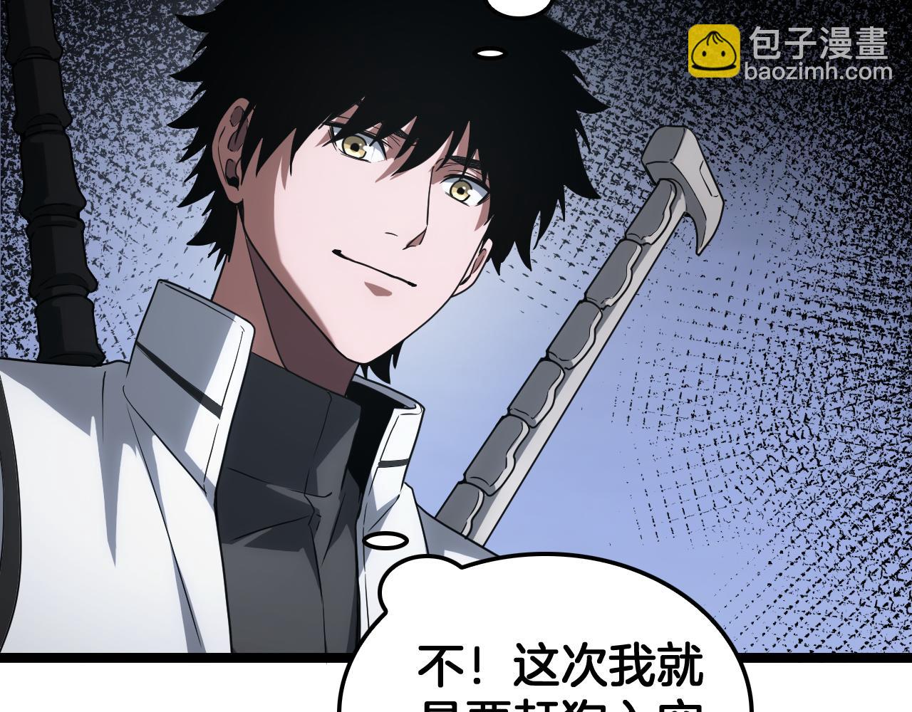 🍟末日剑神：我震惊全球！ 第45话 网开一面？ 第44页