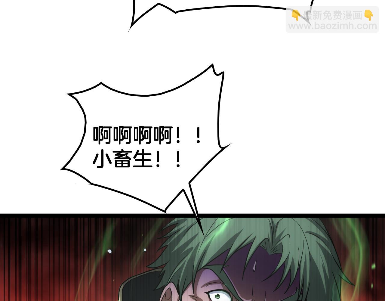 🍟末日剑神：我震惊全球！ 第45话 网开一面？ 第48页