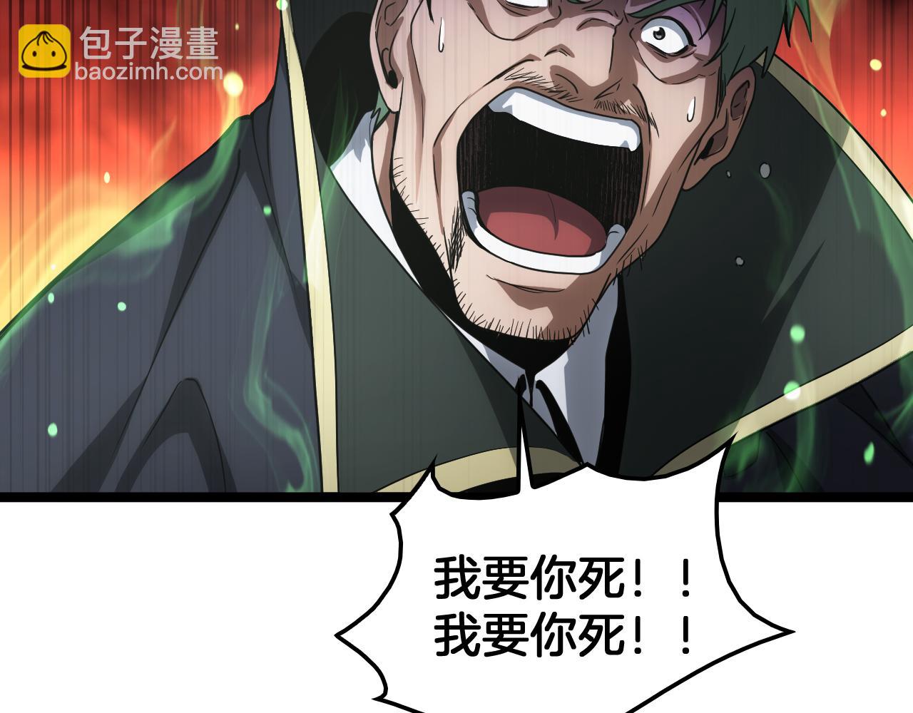 🍟末日剑神：我震惊全球！ 第45话 网开一面？ 第49页