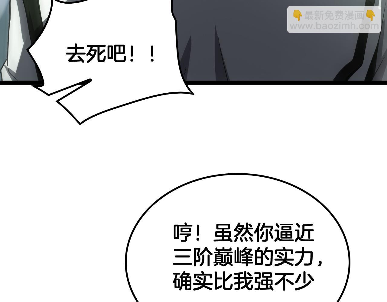 🍟末日剑神：我震惊全球！ 第45话 网开一面？ 第8页