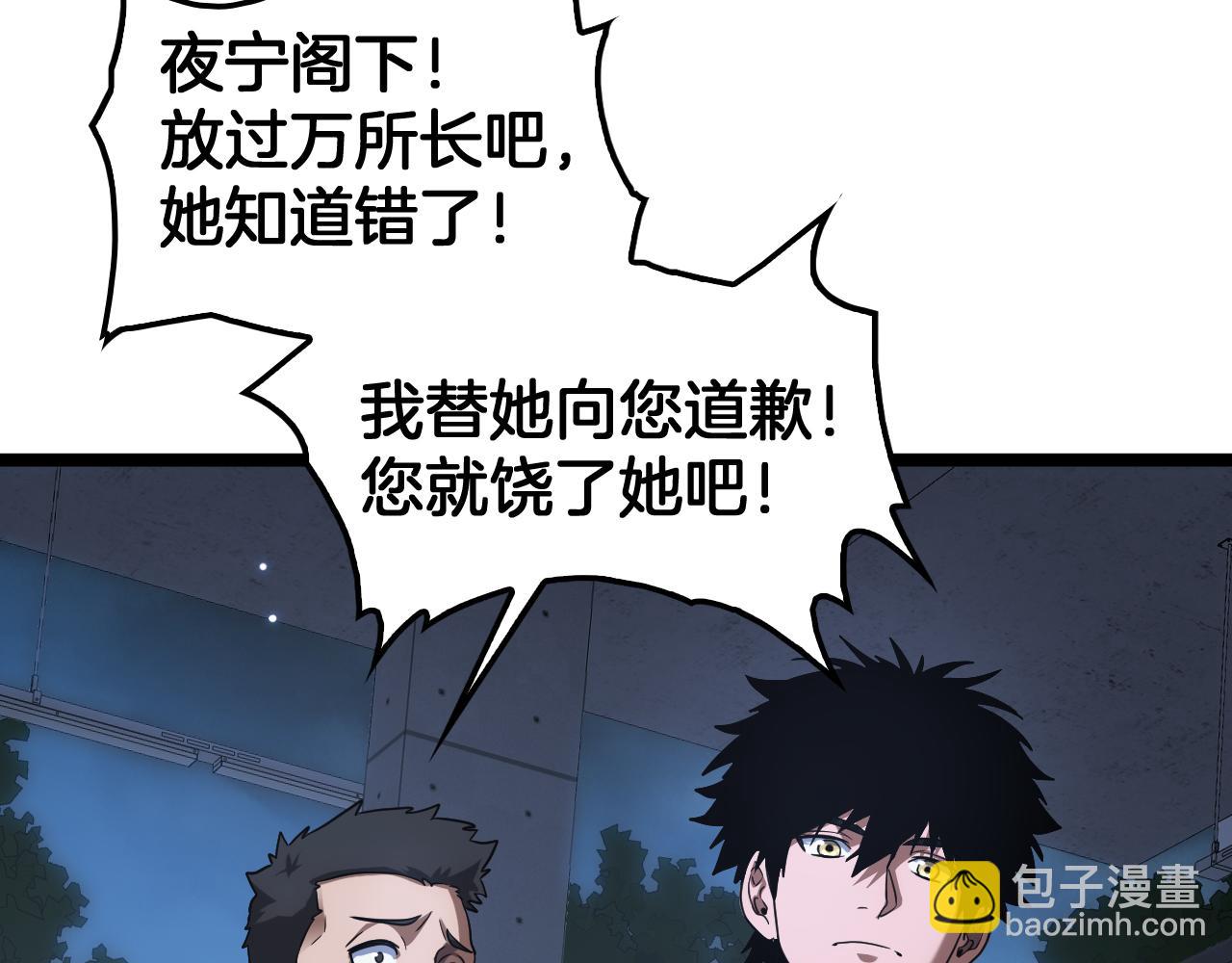 🍟末日剑神：我震惊全球！ 第47话 委员会上震八方 第10页