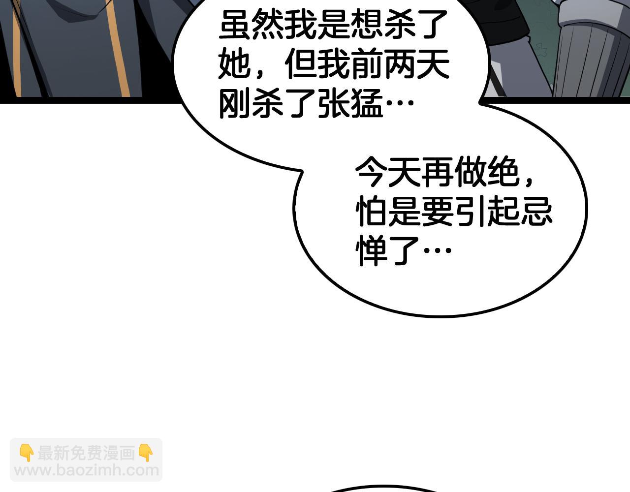 🍟末日剑神：我震惊全球！ 第47话 委员会上震八方 第12页