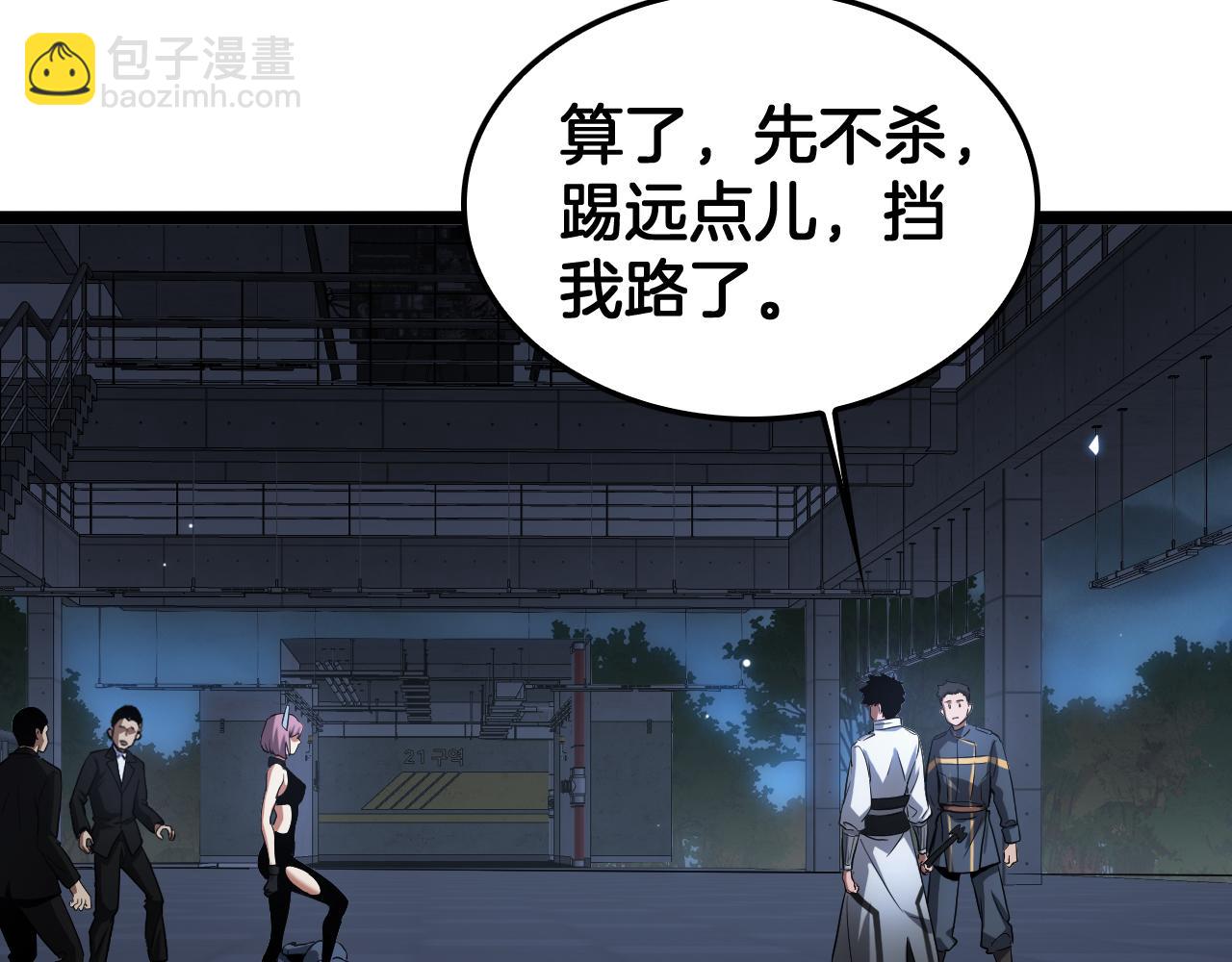 🍟末日剑神：我震惊全球！ 第47话 委员会上震八方 第13页
