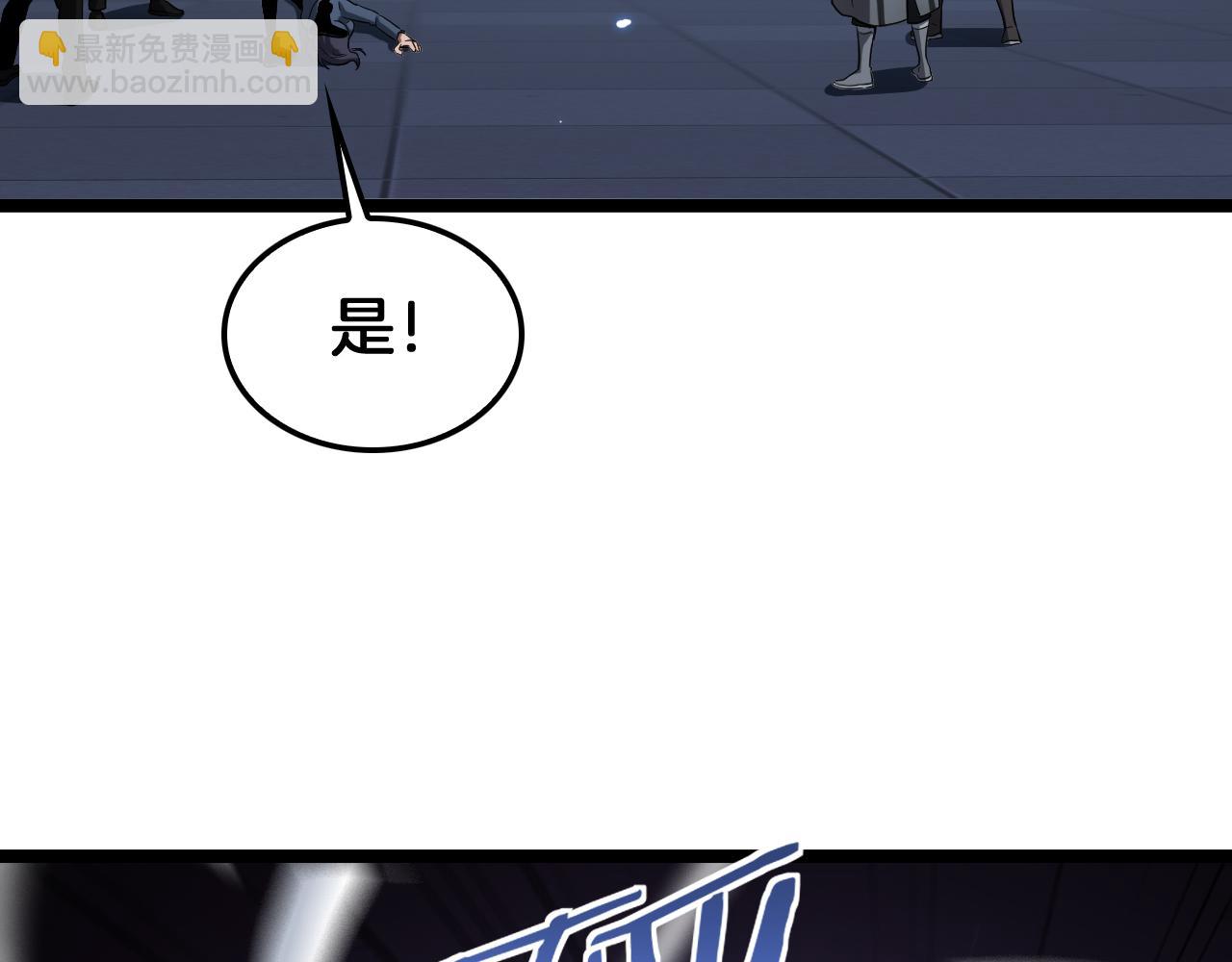 🍟末日剑神：我震惊全球！ 第47话 委员会上震八方 第14页