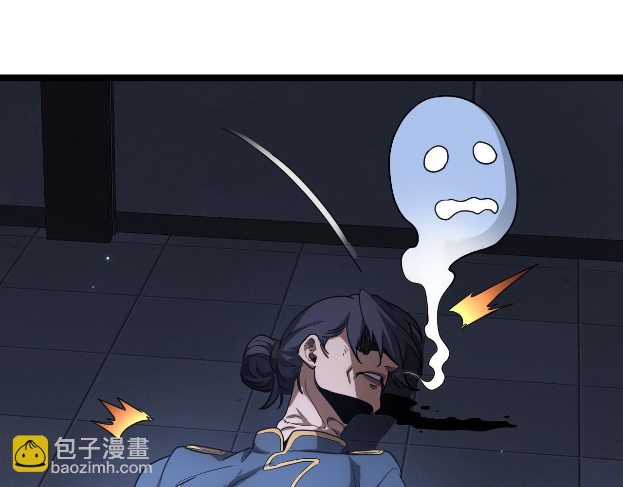🍟末日剑神：我震惊全球！ 第47话 委员会上震八方 第20页