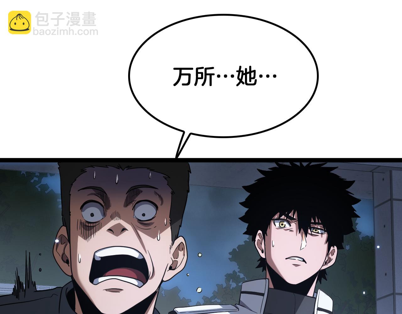 🍟末日剑神：我震惊全球！ 第47话 委员会上震八方 第22页