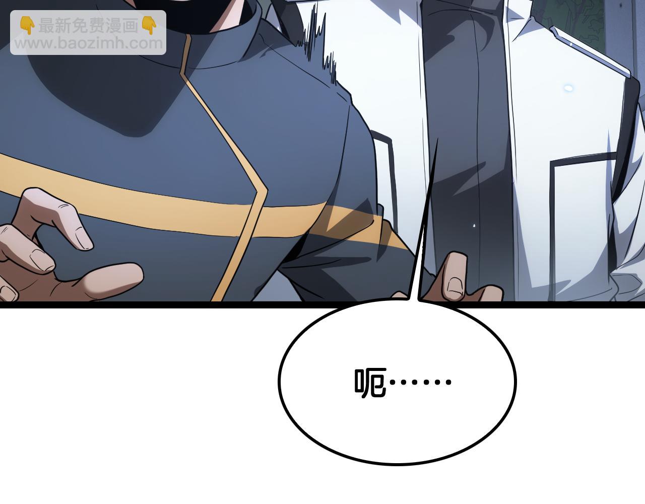 🍟末日剑神：我震惊全球！ 第47话 委员会上震八方 第23页
