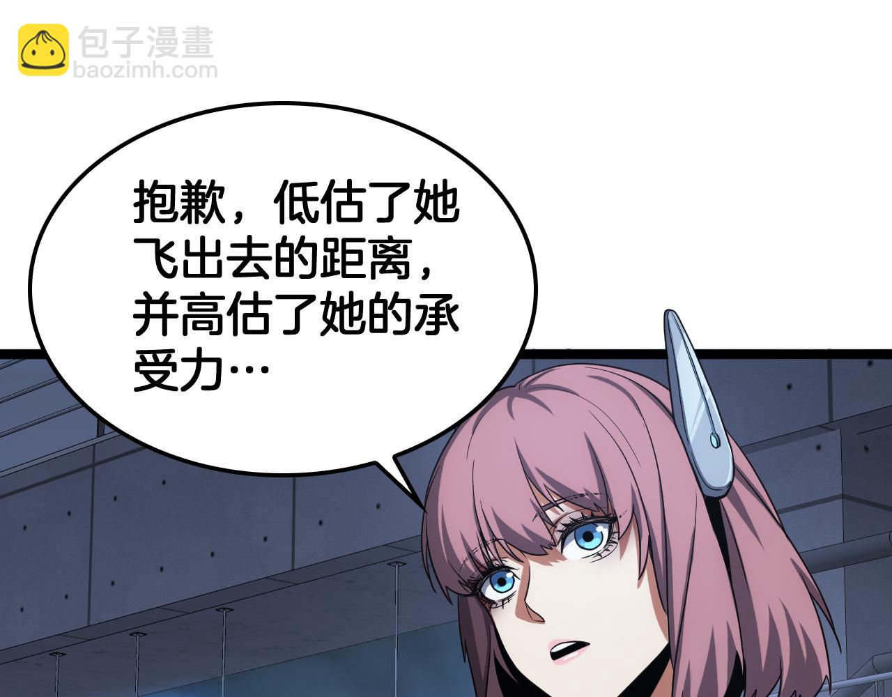 🍟末日剑神：我震惊全球！ 第47话 委员会上震八方 第24页