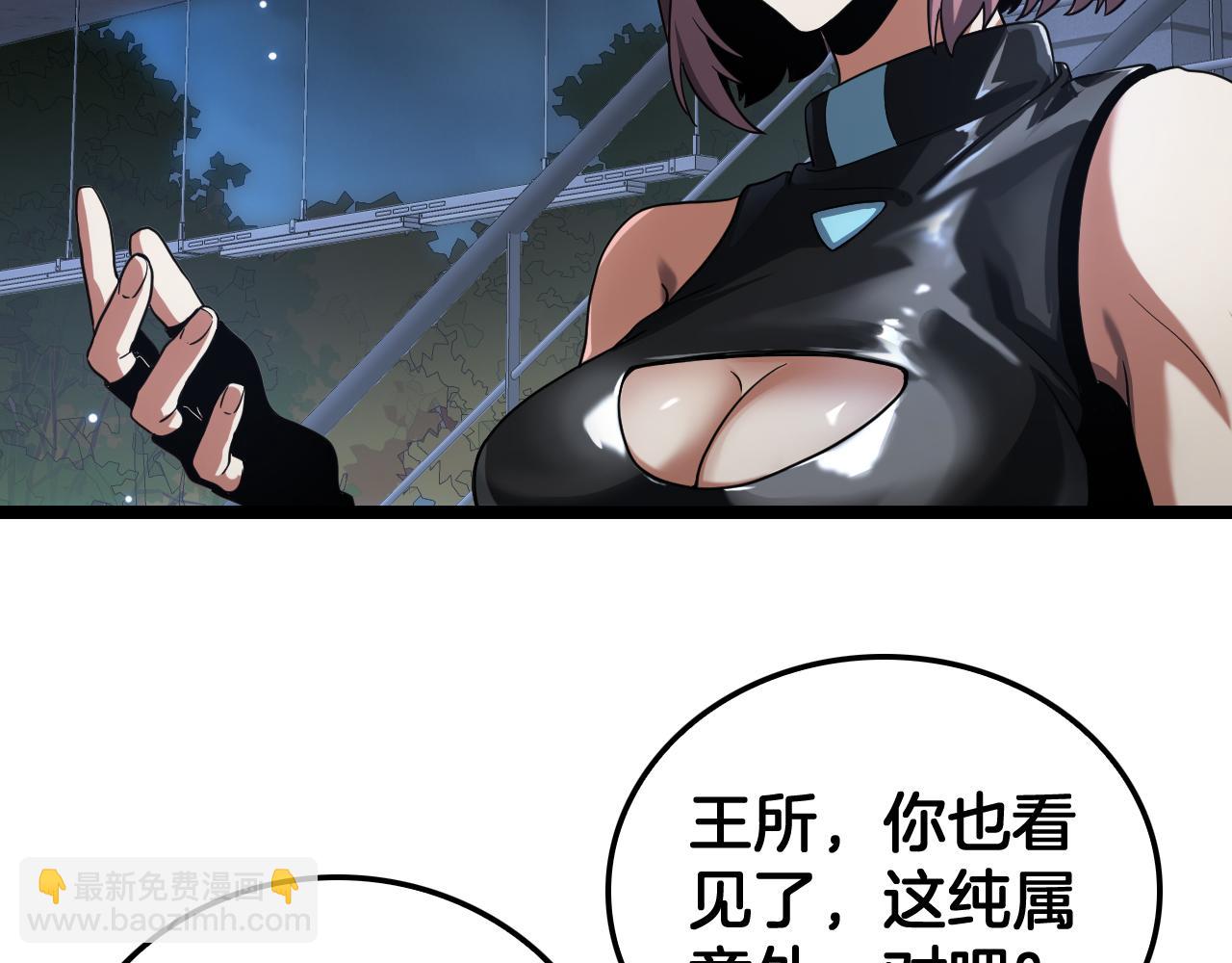 🍟末日剑神：我震惊全球！ 第47话 委员会上震八方 第25页