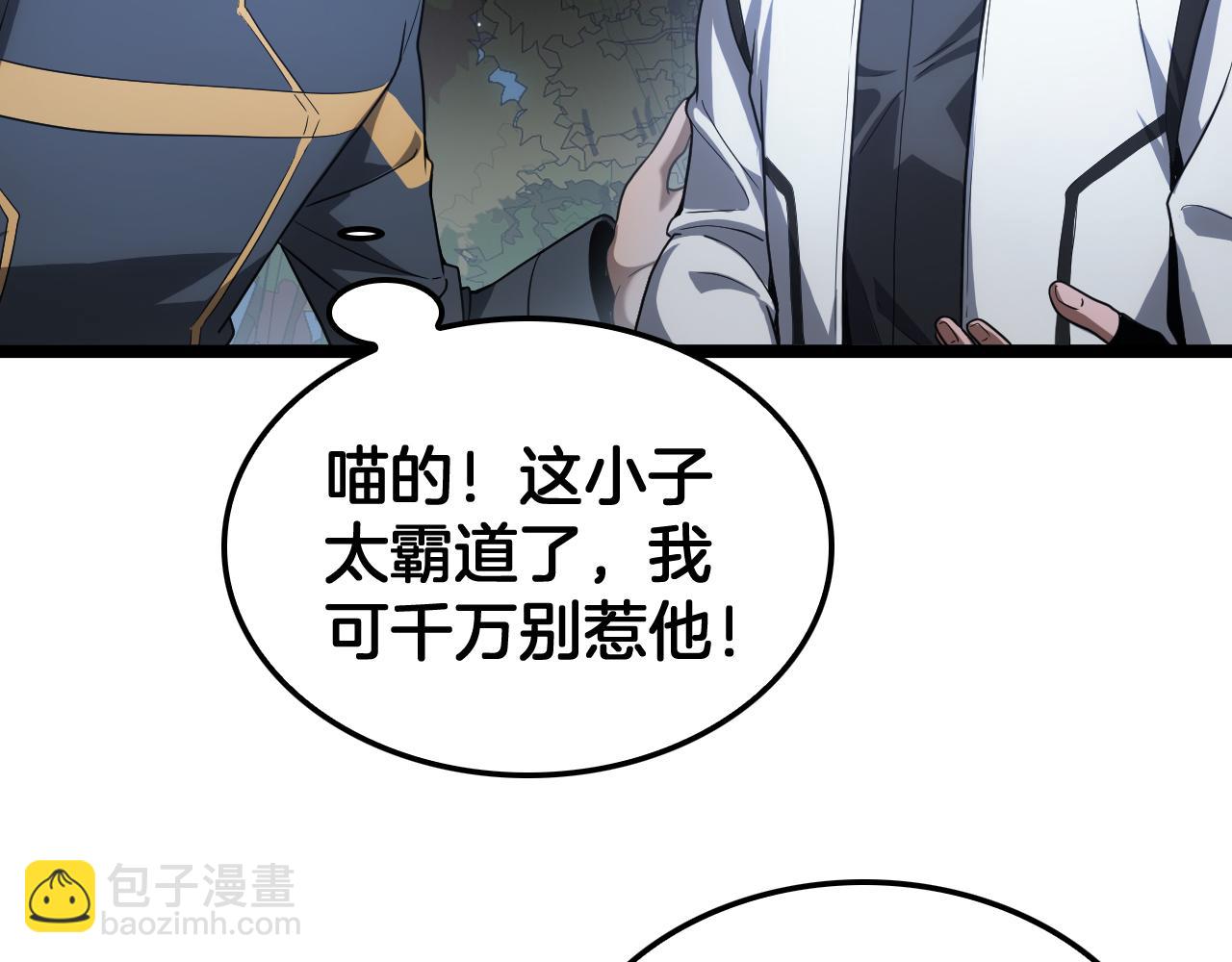 🍟末日剑神：我震惊全球！ 第47话 委员会上震八方 第27页