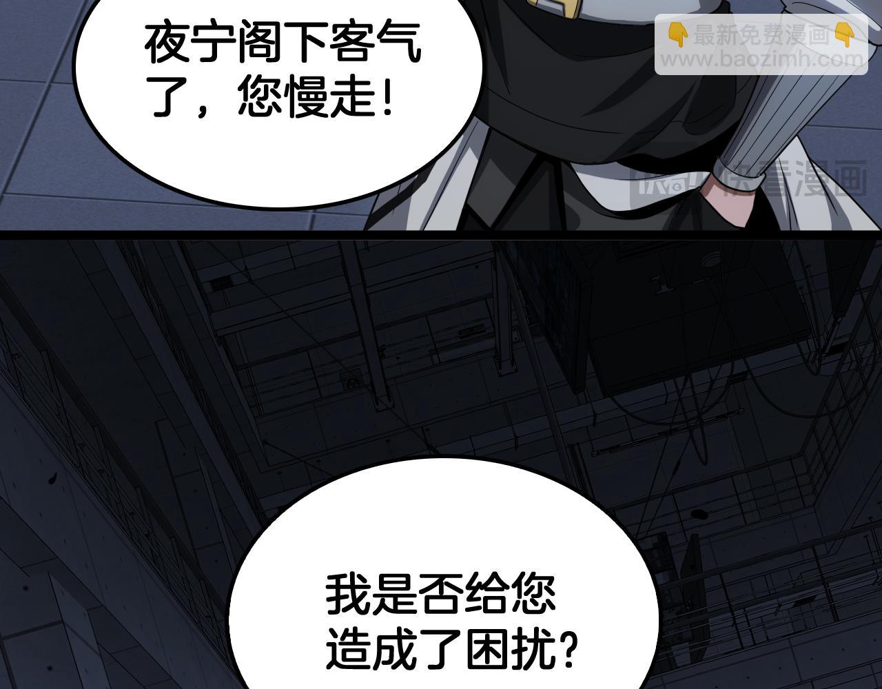 🍟末日剑神：我震惊全球！ 第47话 委员会上震八方 第30页
