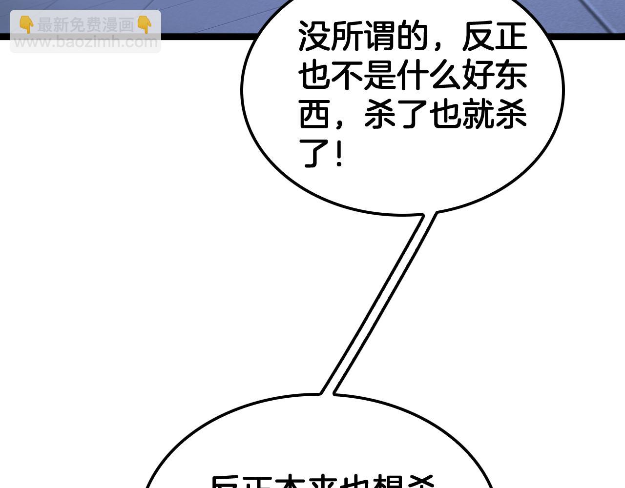 🍟末日剑神：我震惊全球！ 第47话 委员会上震八方 第32页