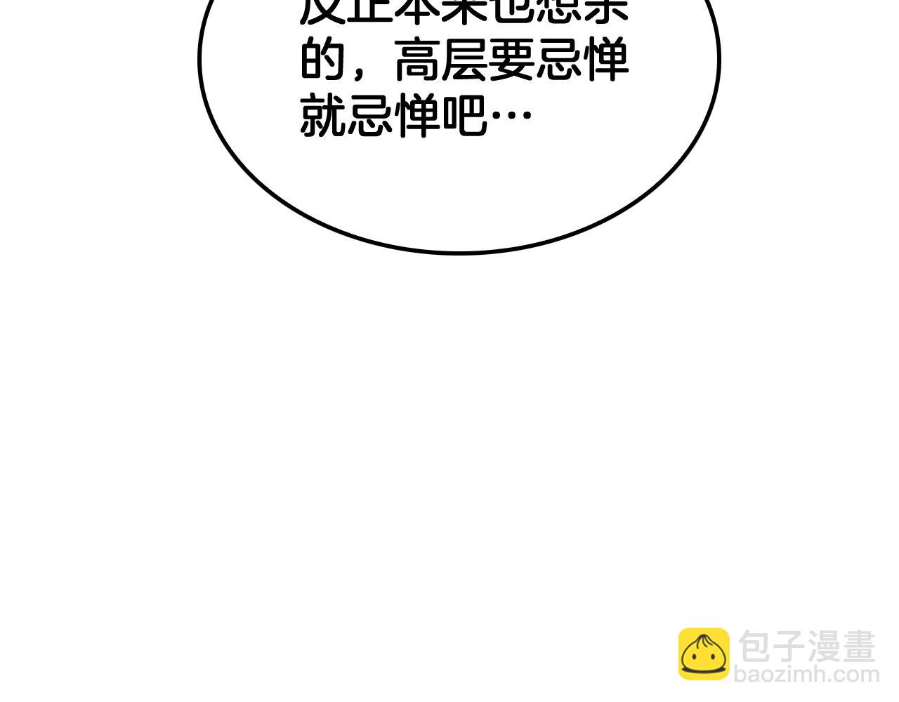 🍟末日剑神：我震惊全球！ 第47话 委员会上震八方 第33页