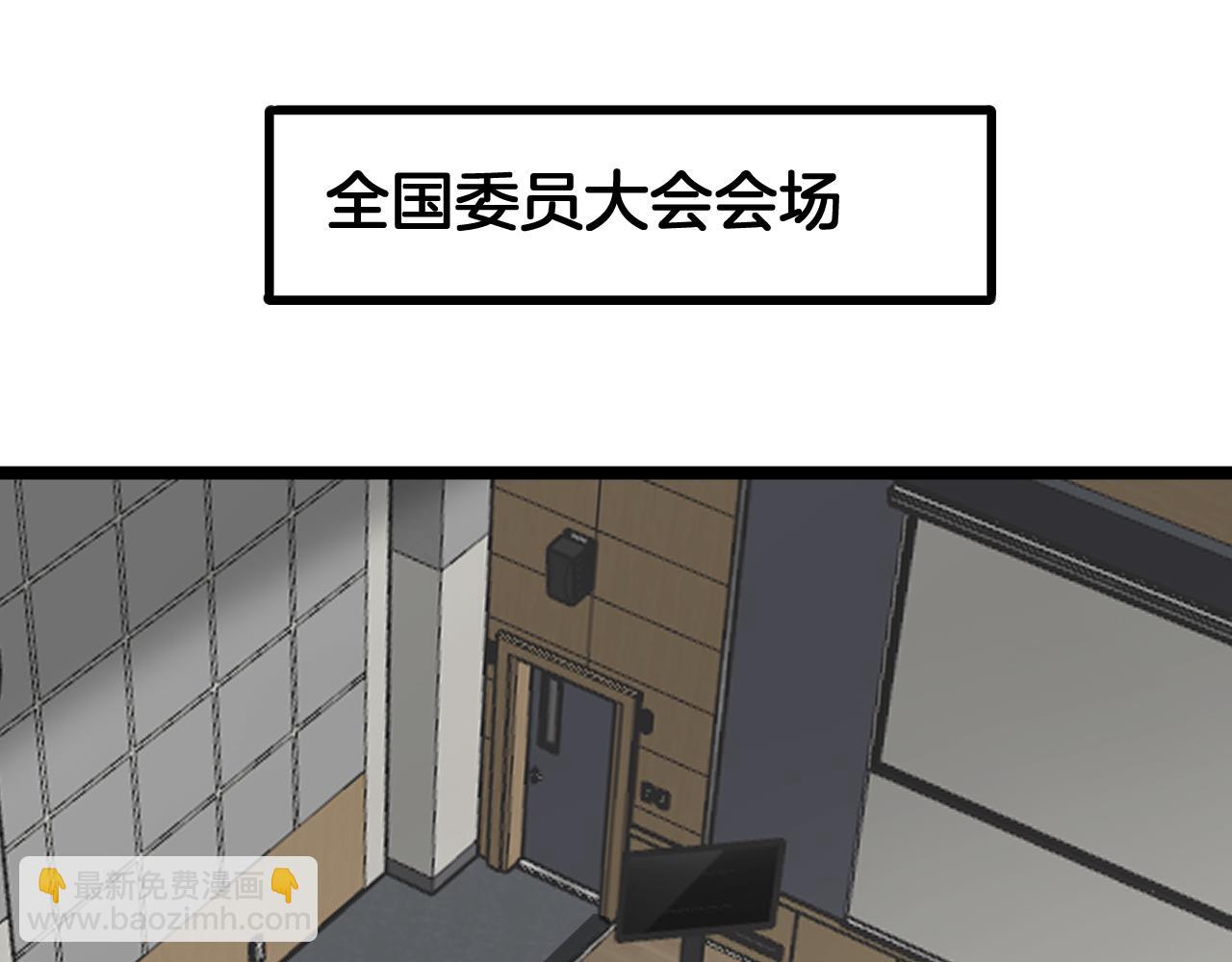 🍟末日剑神：我震惊全球！ 第47话 委员会上震八方 第35页