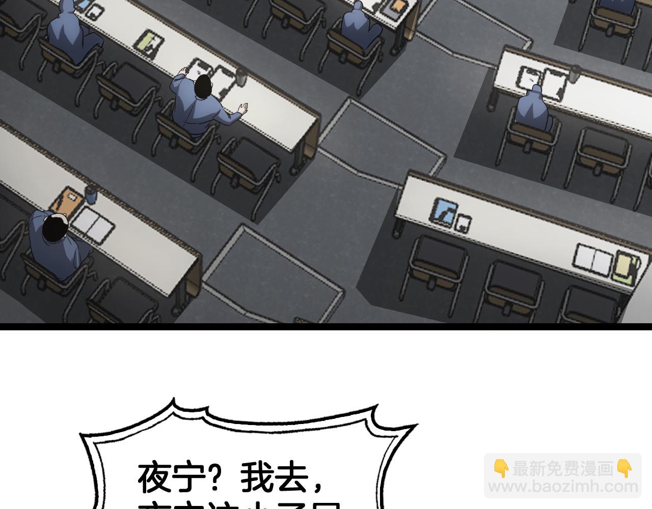 🍟末日剑神：我震惊全球！ 第47话 委员会上震八方 第37页