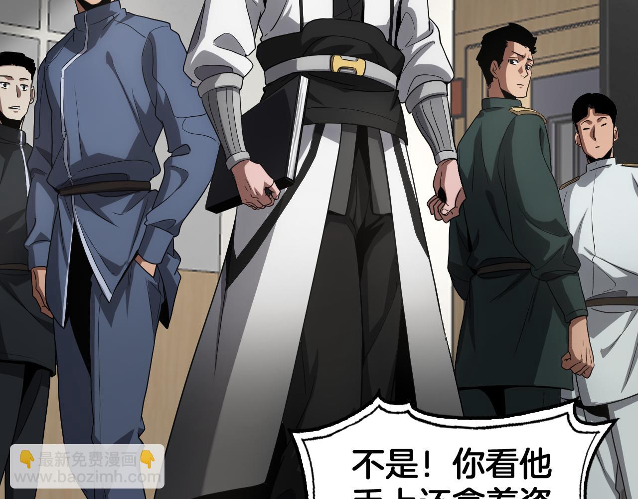 🍟末日剑神：我震惊全球！ 第47话 委员会上震八方 第39页