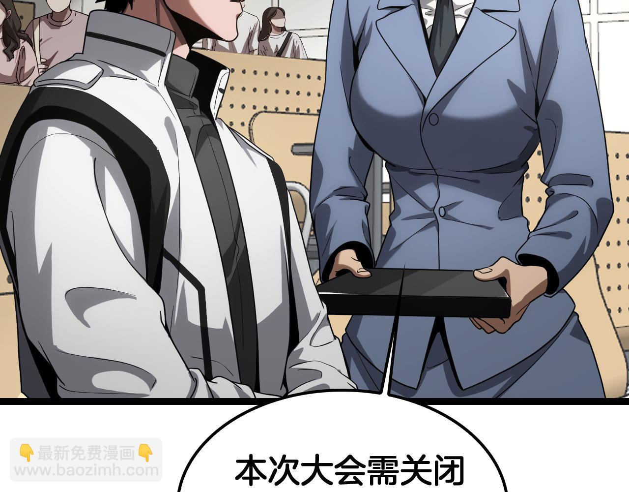 🍟末日剑神：我震惊全球！ 第47话 委员会上震八方 第48页