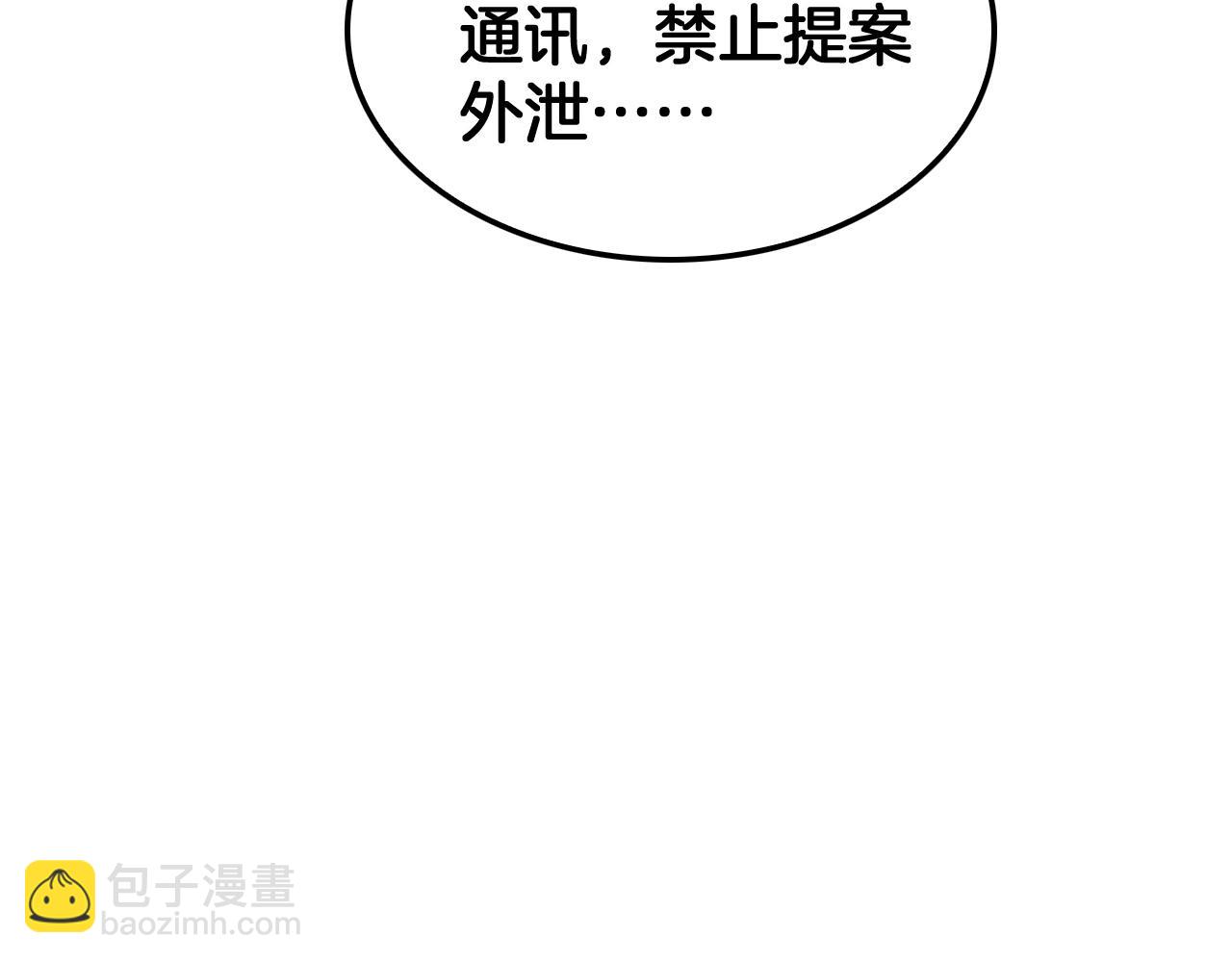 🍟末日剑神：我震惊全球！ 第47话 委员会上震八方 第49页