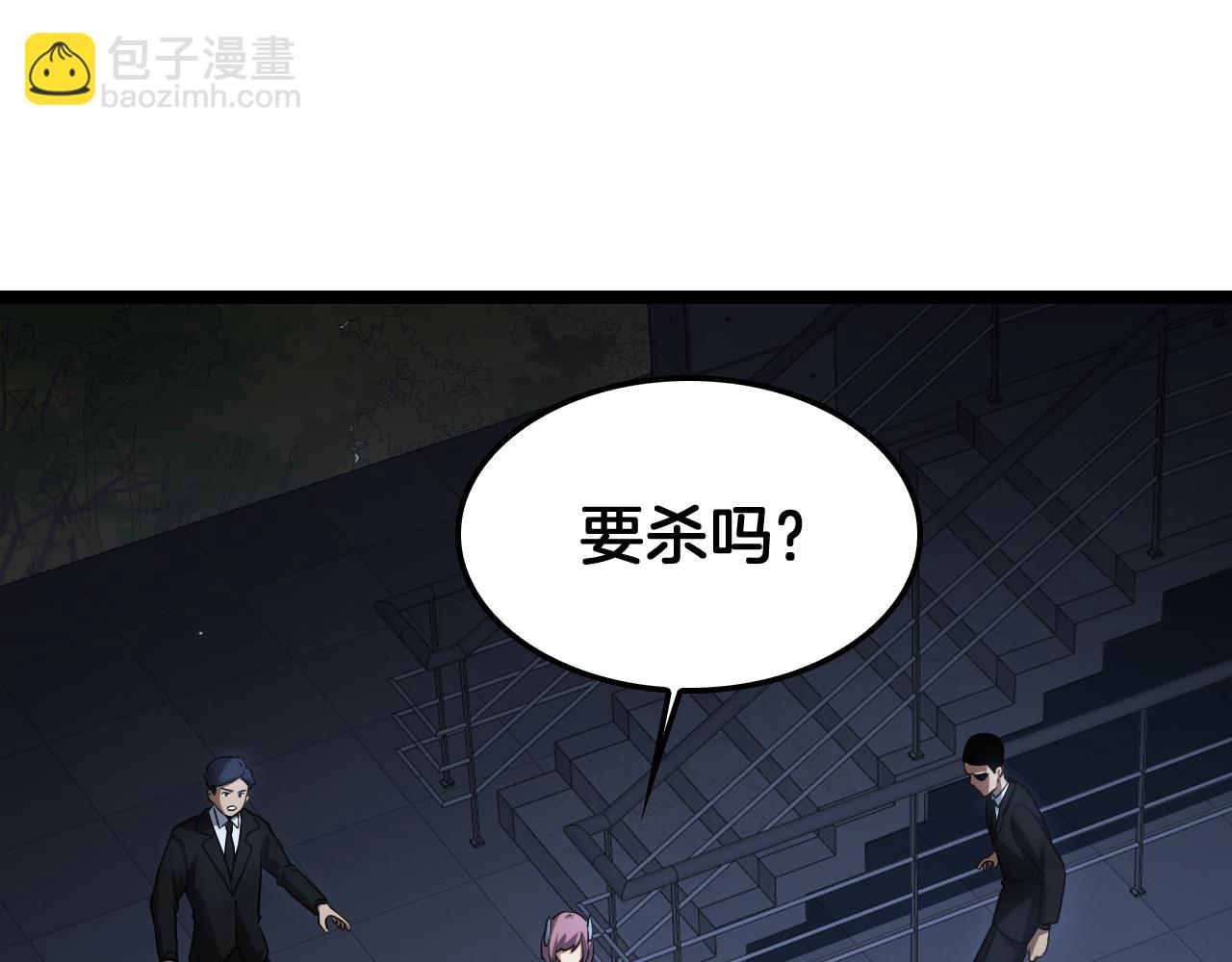 🍟末日剑神：我震惊全球！ 第47话 委员会上震八方 第5页
