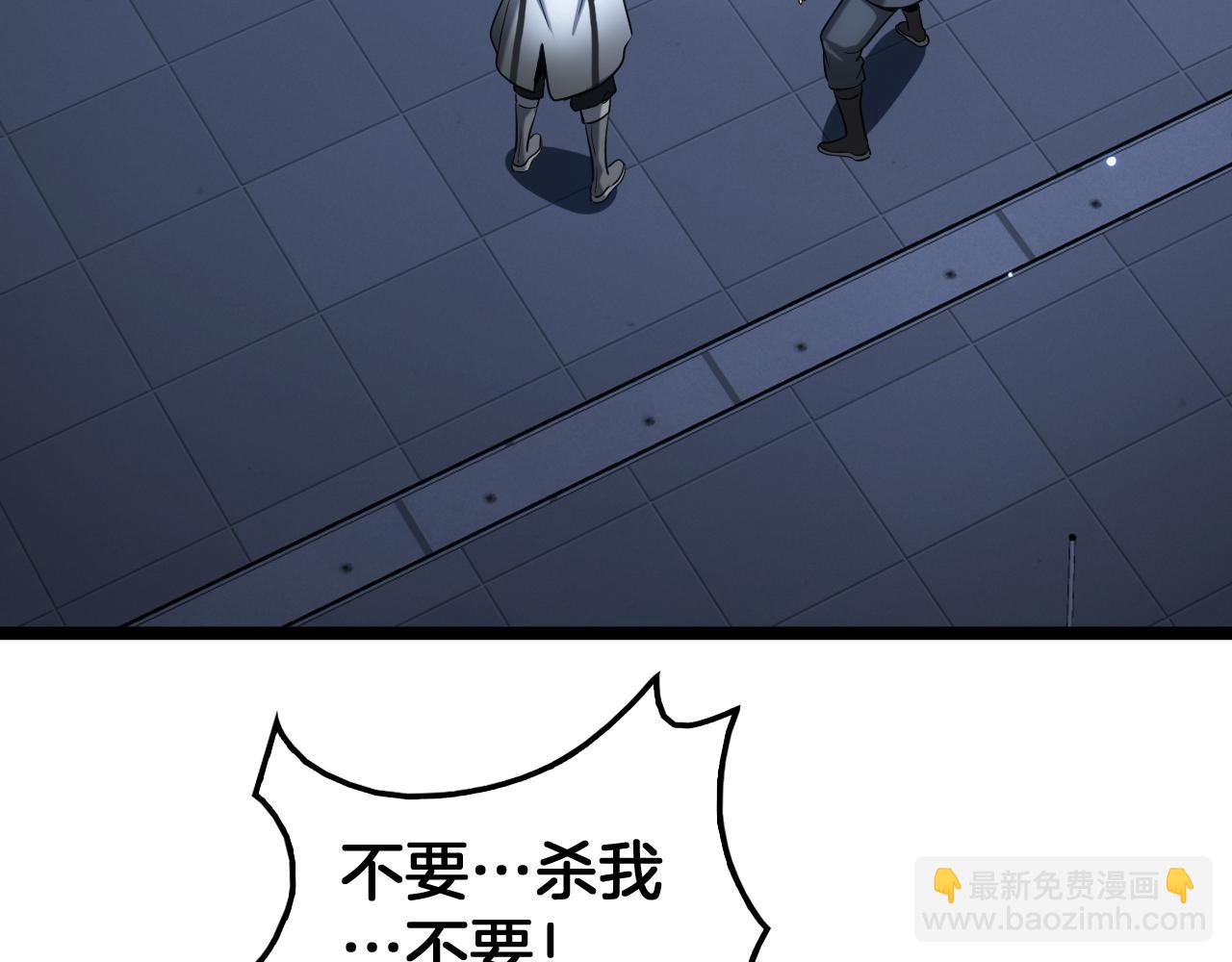 🍟末日剑神：我震惊全球！ 第47话 委员会上震八方 第7页