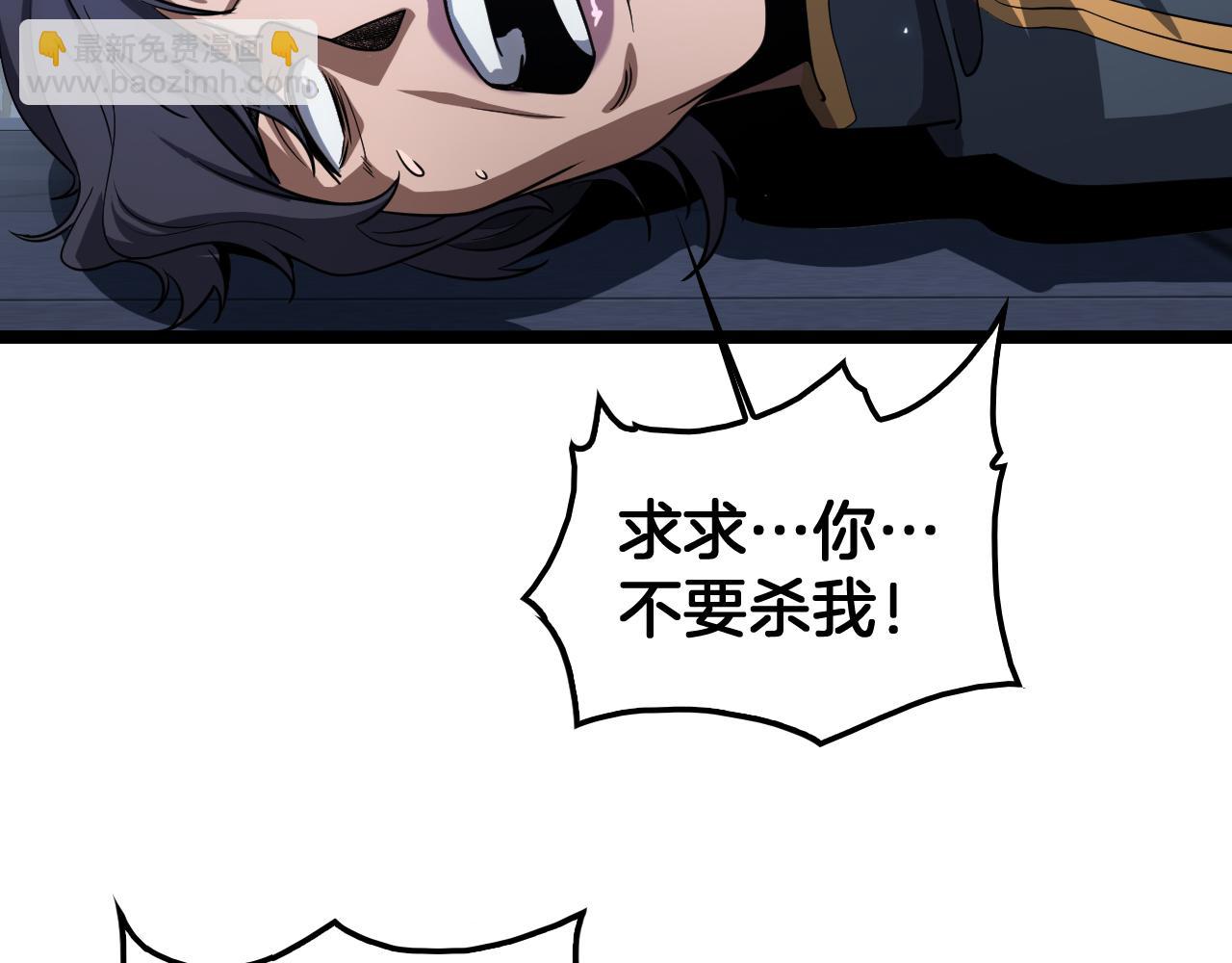 🍟末日剑神：我震惊全球！ 第47话 委员会上震八方 第9页