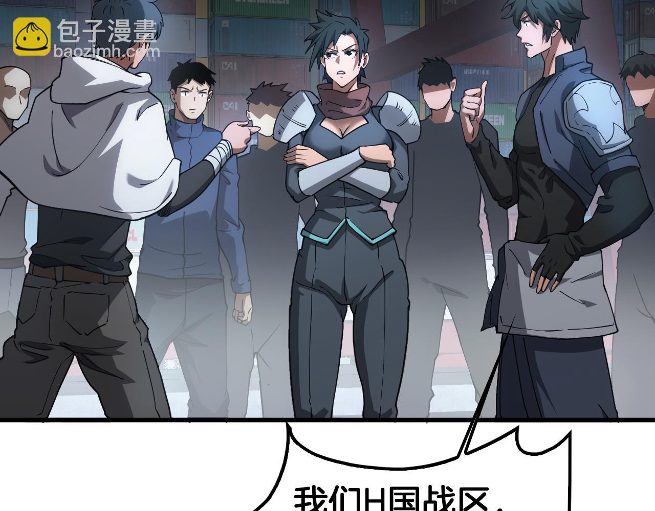 🍟末日剑神：我震惊全球！ 第49话 羞辱对抗 第10页