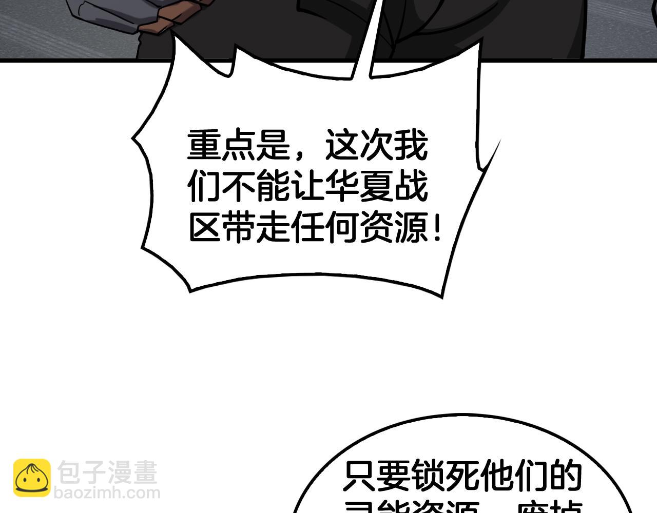 🍟末日剑神：我震惊全球！ 第49话 羞辱对抗 第14页