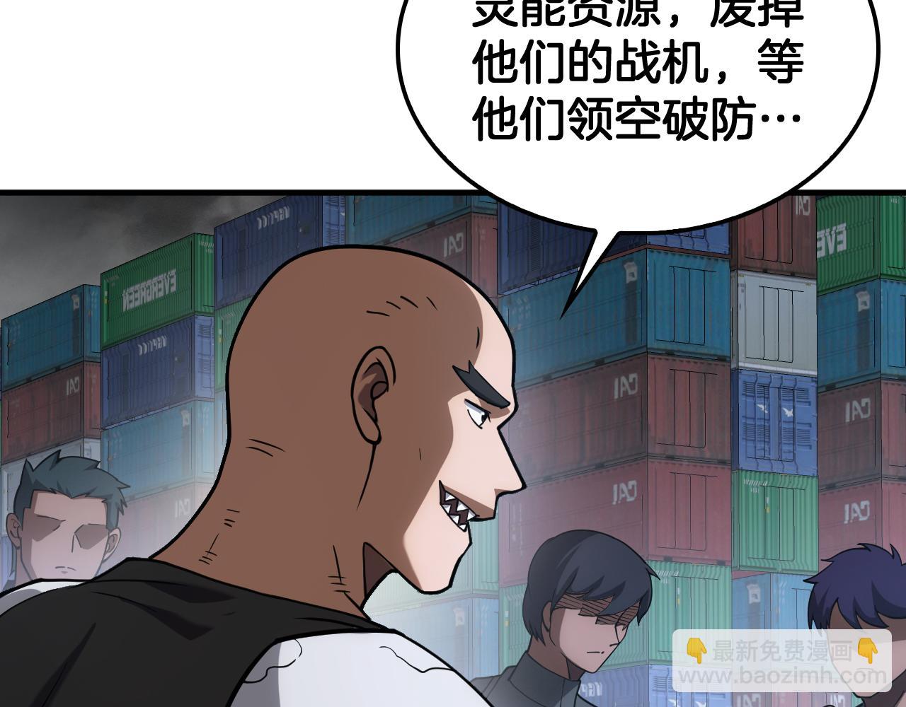 🍟末日剑神：我震惊全球！ 第49话 羞辱对抗 第15页
