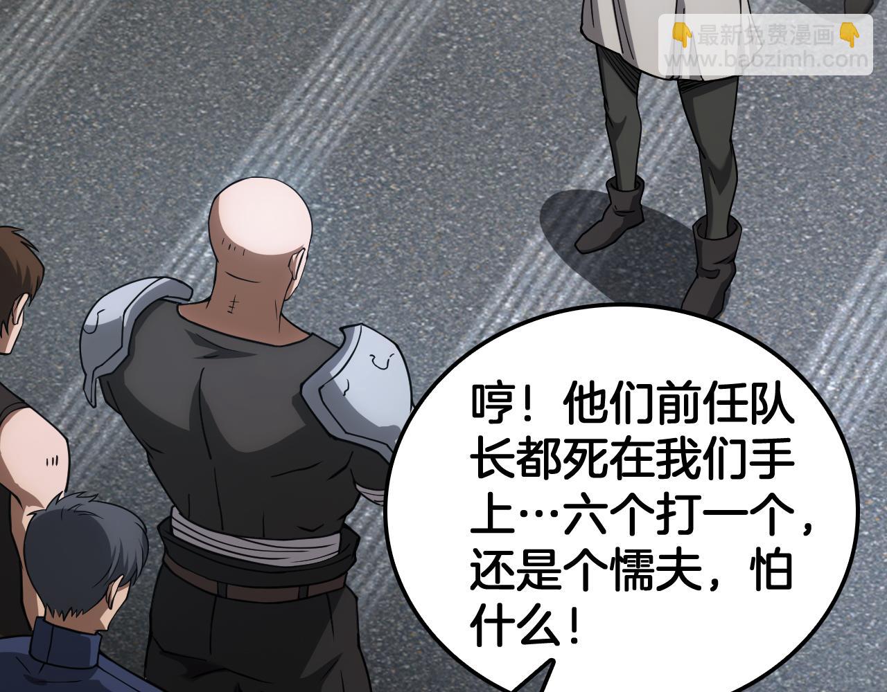 🍟末日剑神：我震惊全球！ 第49话 羞辱对抗 第19页