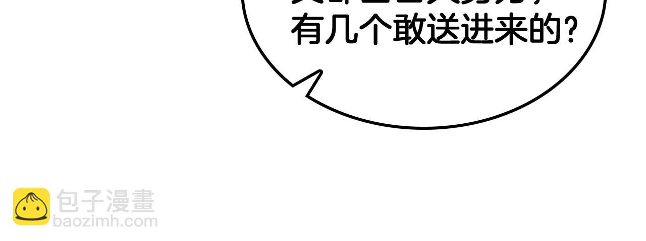 🍟末日剑神：我震惊全球！ 第49话 羞辱对抗 第21页