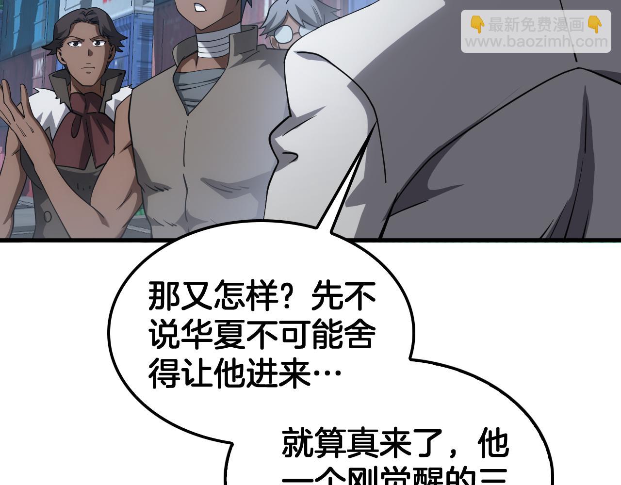 🍟末日剑神：我震惊全球！ 第49话 羞辱对抗 第26页