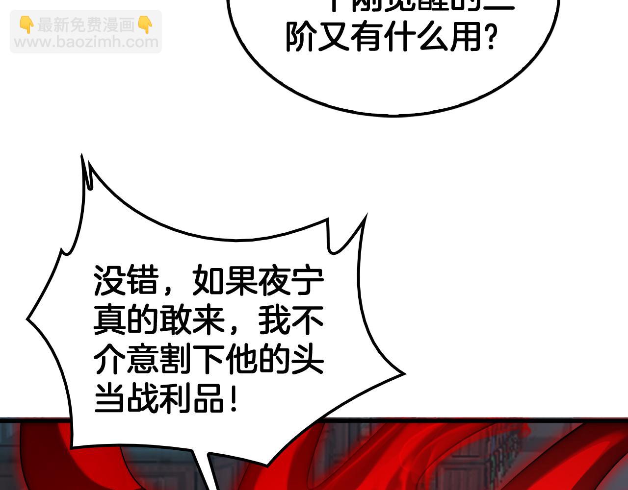 🍟末日剑神：我震惊全球！ 第49话 羞辱对抗 第27页