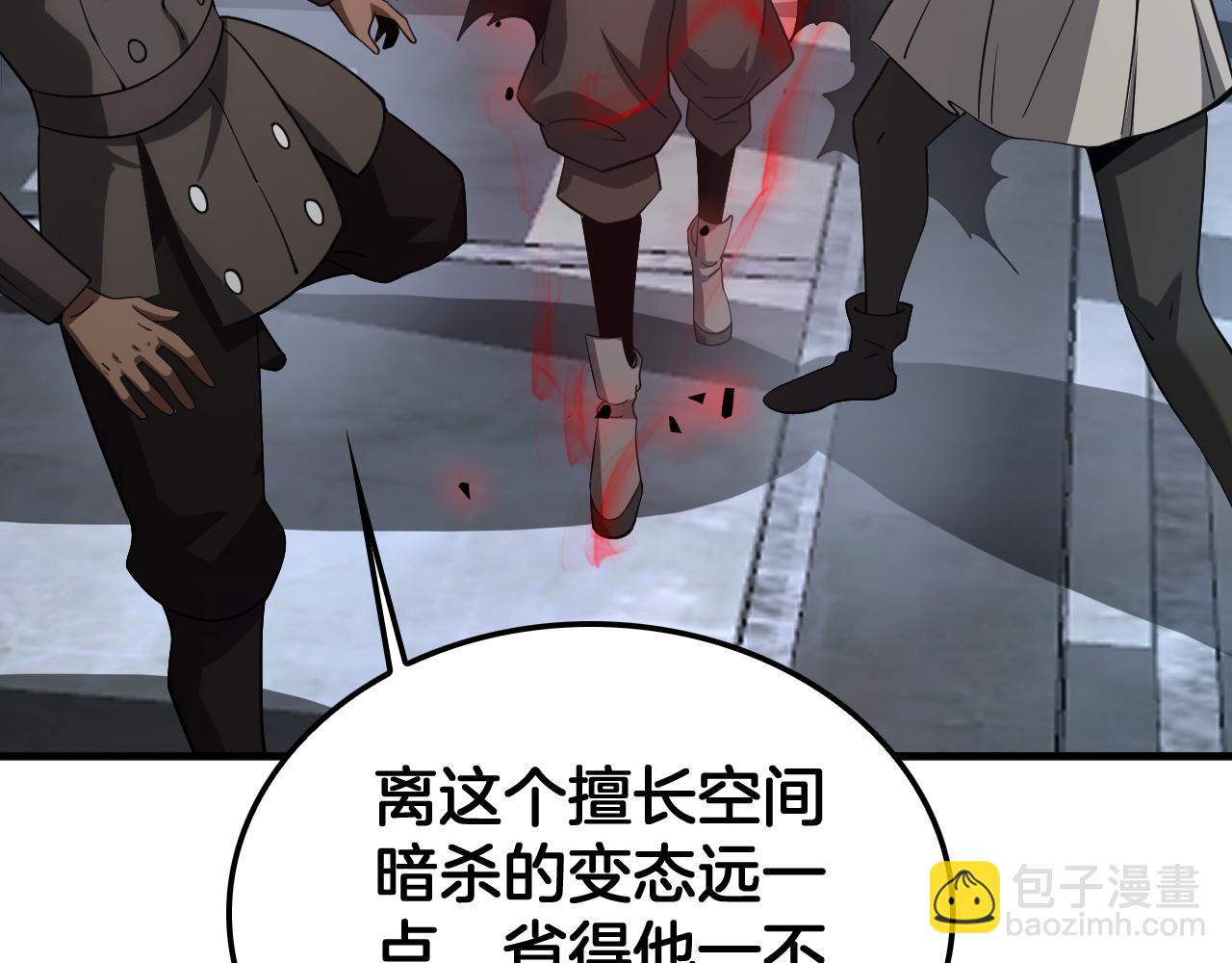 🍟末日剑神：我震惊全球！ 第49话 羞辱对抗 第29页