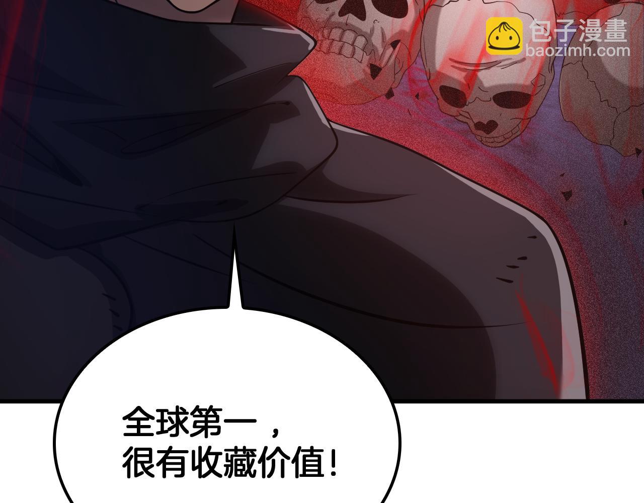 🍟末日剑神：我震惊全球！ 第49话 羞辱对抗 第32页