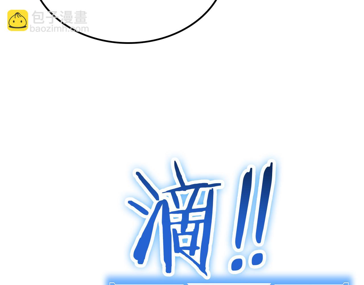 🍟末日剑神：我震惊全球！ 第49话 羞辱对抗 第33页