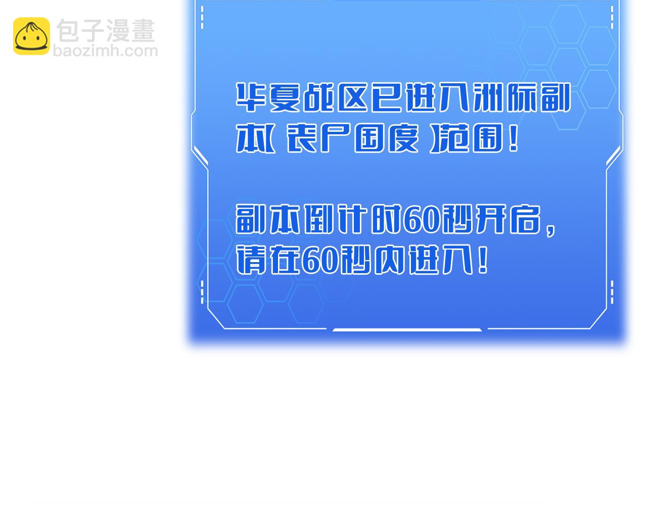 🍟末日剑神：我震惊全球！ 第49话 羞辱对抗 第34页