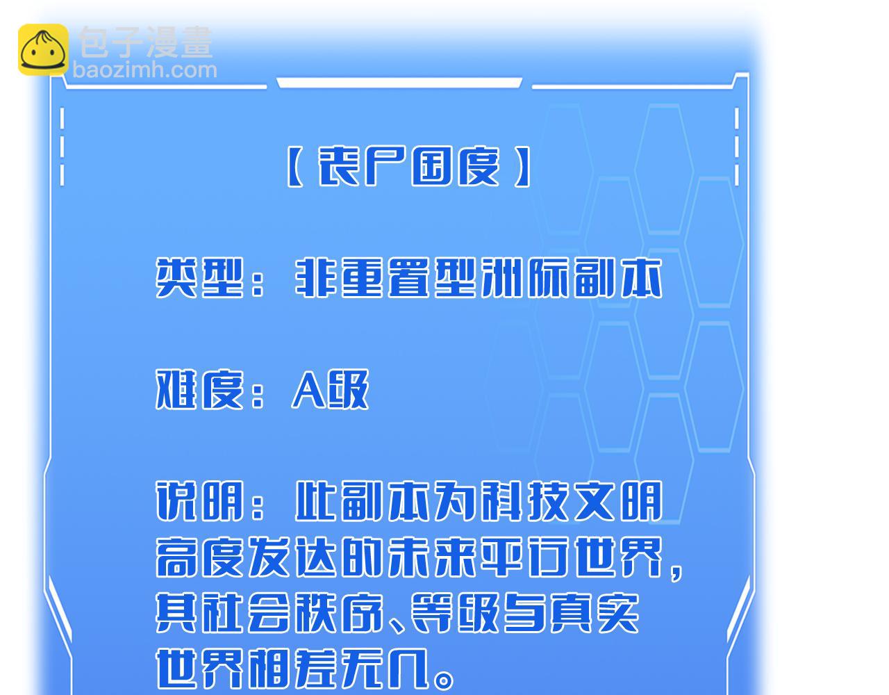 🍟末日剑神：我震惊全球！ 第49话 羞辱对抗 第35页