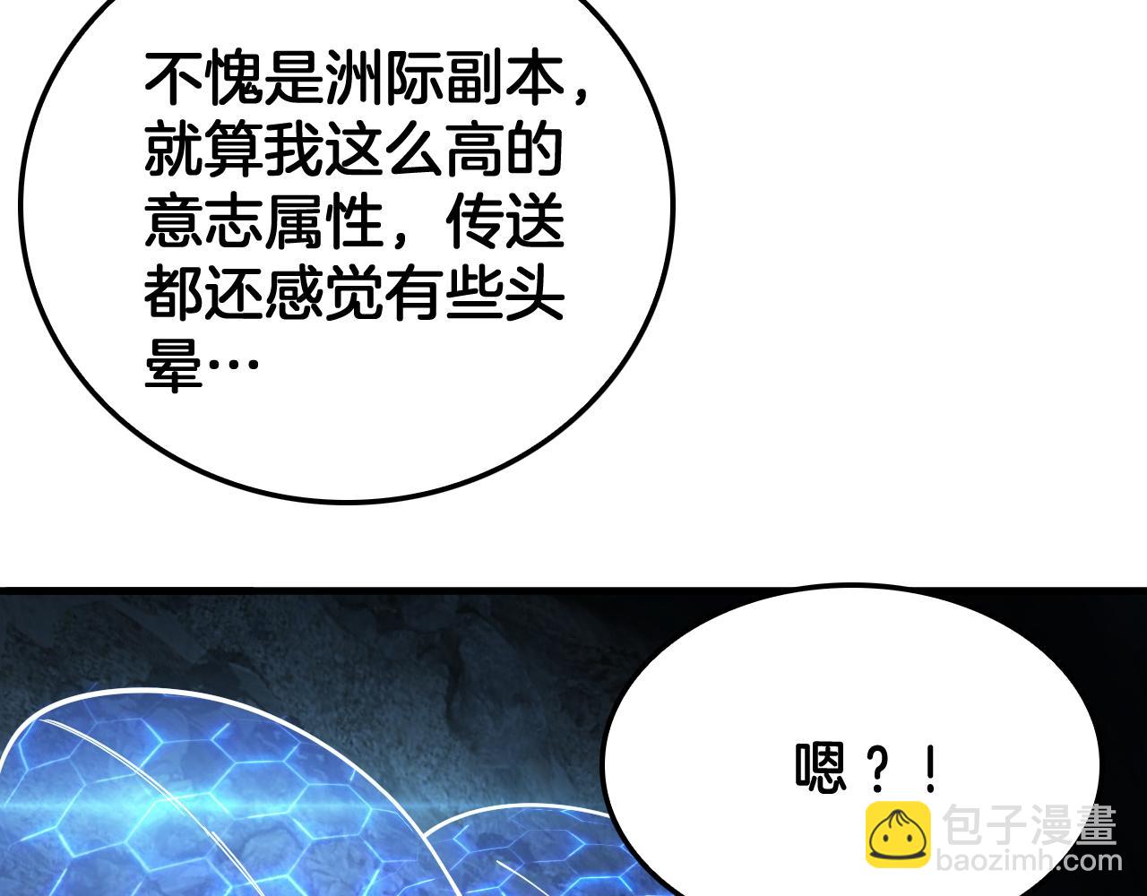 🍟末日剑神：我震惊全球！ 第49话 羞辱对抗 第46页