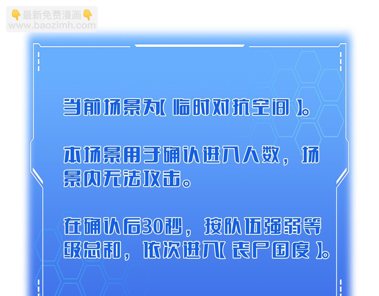 🍟末日剑神：我震惊全球！ 第49话 羞辱对抗 第49页