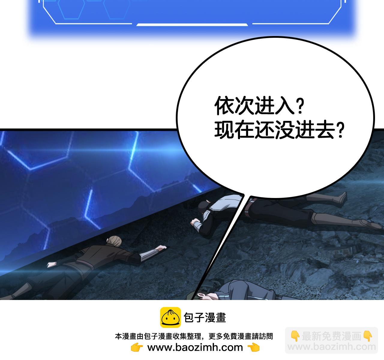 🍟末日剑神：我震惊全球！ 第49话 羞辱对抗 第50页