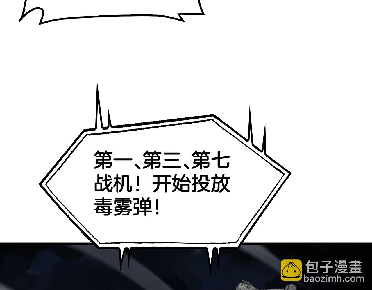 🍟末日剑神：我震惊全球！ 第51话 猎杀时刻 第10页