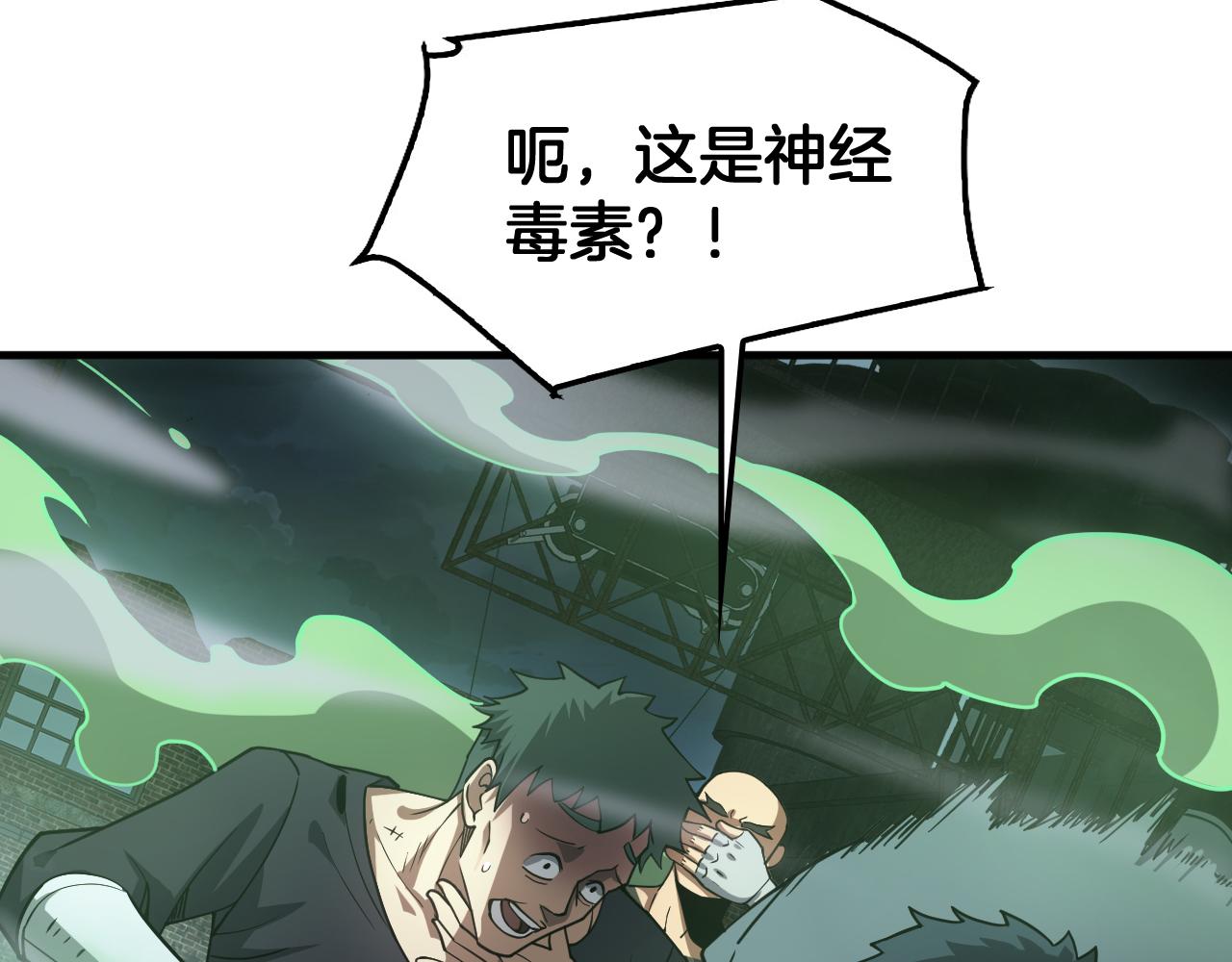 🍟末日剑神：我震惊全球！ 第51话 猎杀时刻 第13页