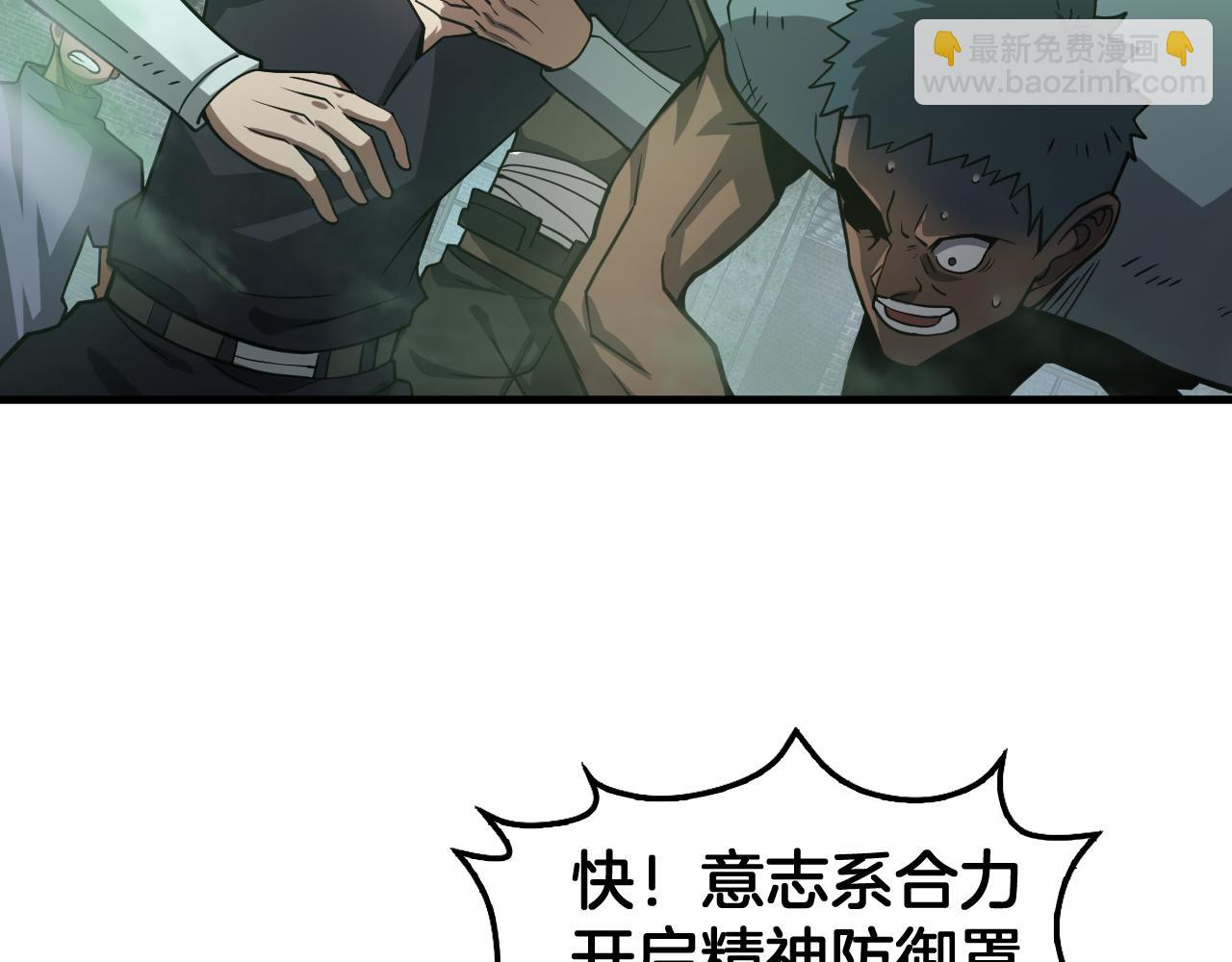 🍟末日剑神：我震惊全球！ 第51话 猎杀时刻 第14页