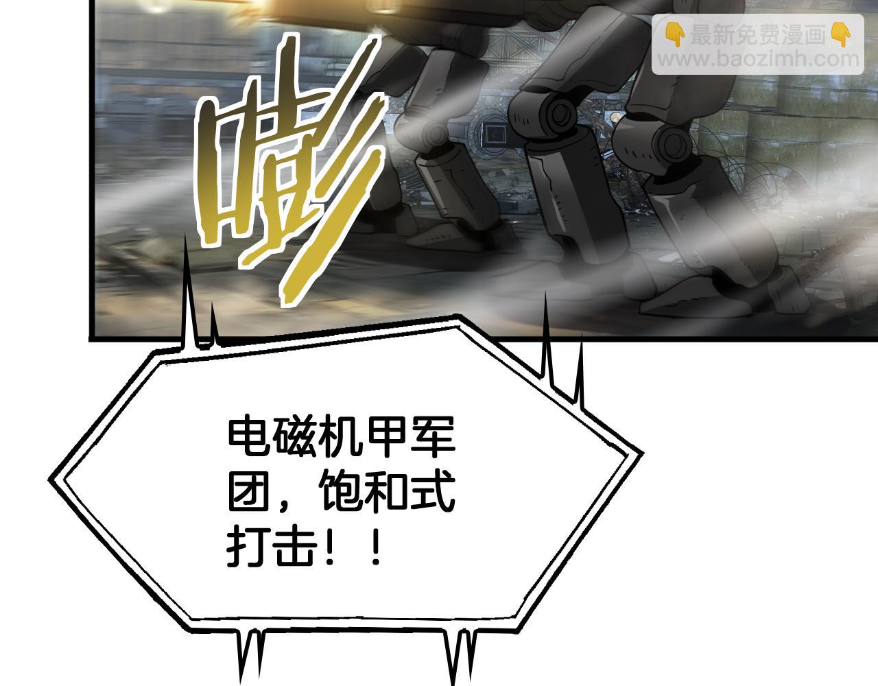 🍟末日剑神：我震惊全球！ 第51话 猎杀时刻 第22页