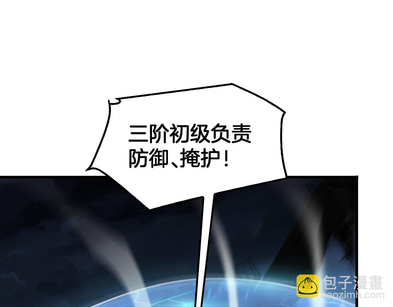 🍟末日剑神：我震惊全球！ 第51话 猎杀时刻 第26页