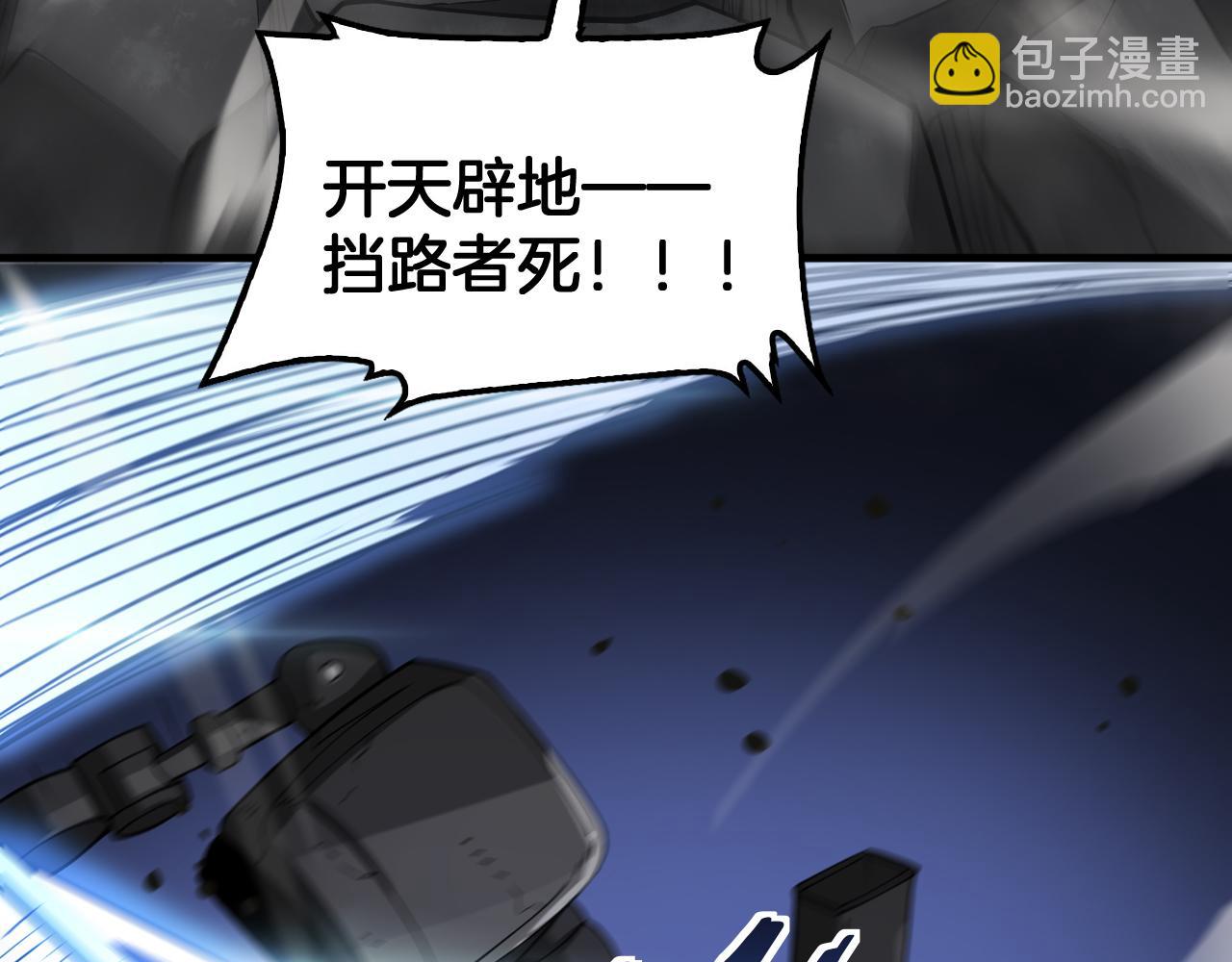 🍟末日剑神：我震惊全球！ 第51话 猎杀时刻 第31页