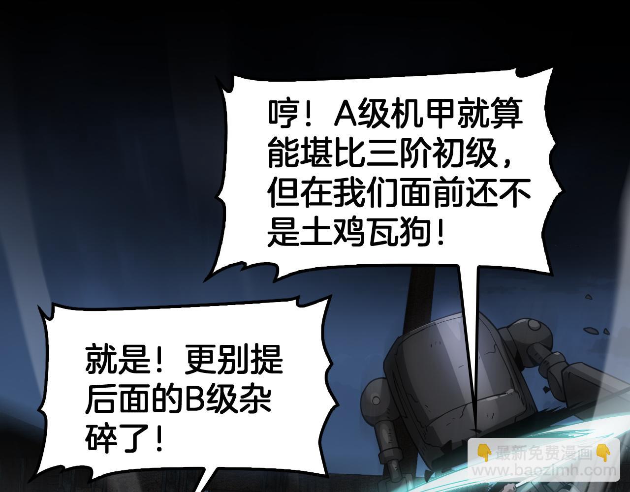 🍟末日剑神：我震惊全球！ 第51话 猎杀时刻 第35页