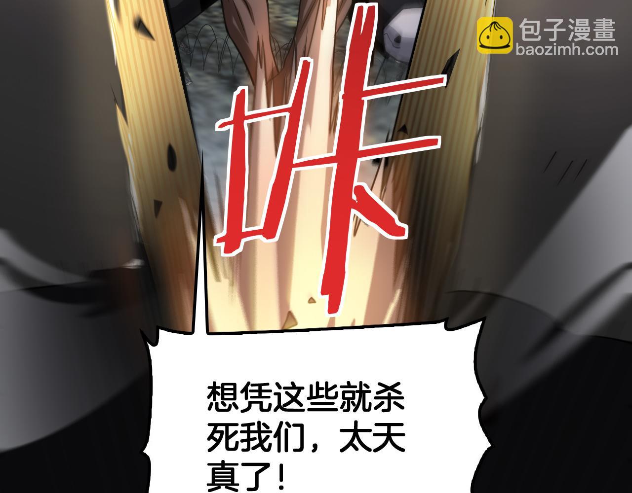 🍟末日剑神：我震惊全球！ 第51话 猎杀时刻 第37页
